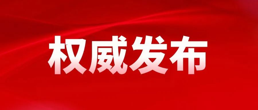 金年会|jinnianhui金年会·(金字招牌)诚信至上官网